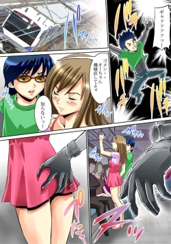 Page 61 of Sawari Houdai! AR Kanojo 1-2