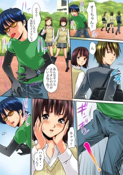 Page 83 of Sawari Houdai! AR Kanojo 1-2