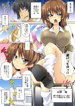 Page 3 of Zecchō Kamen Superuman 1