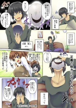 Page 4 of Zecchō Kamen Superuman 1