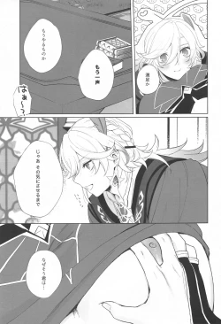 Page 13 of IN YOUR HEARTS