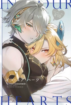 Page 1 of IN YOUR HEARTS