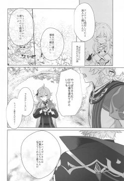 Page 6 of IN YOUR HEARTS