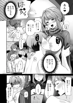 Page 14 of Okāsannanoni Ecchide īdesu ka?～ Mucchiri Kyonyū wa Shachiku o Iyasu ～ 1