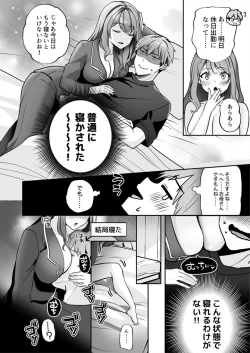 Page 22 of Okāsannanoni Ecchide īdesu ka?～ Mucchiri Kyonyū wa Shachiku o Iyasu ～ 1