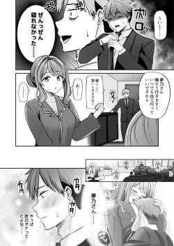 Page 24 of Okāsannanoni Ecchide īdesu ka?～ Mucchiri Kyonyū wa Shachiku o Iyasu ～ 1