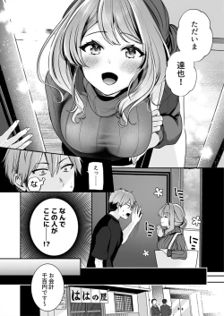 Page 4 of Okāsannanoni Ecchide īdesu ka?～ Mucchiri Kyonyū wa Shachiku o Iyasu ～ 1