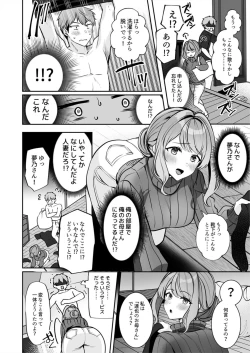 Page 8 of Okāsannanoni Ecchide īdesu ka?～ Mucchiri Kyonyū wa Shachiku o Iyasu ～ 1