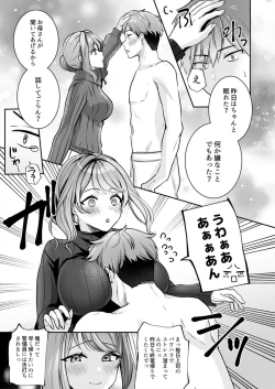 Page 9 of Okāsannanoni Ecchide īdesu ka?～ Mucchiri Kyonyū wa Shachiku o Iyasu ～ 1