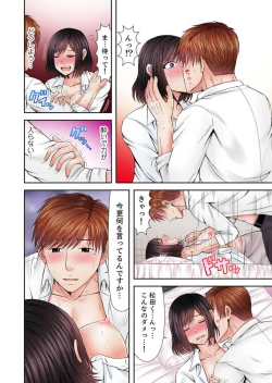 Page 14 of Yuunou Joushi wa Ochita Hitozuma1-2