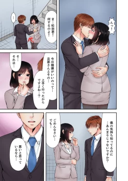 Page 36 of Yuunou Joushi wa Ochita Hitozuma1-2