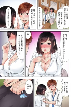 Page 7 of Yuunou Joushi wa Ochita Hitozuma1-2