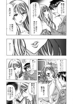 Page 20 of Tonari no Okusan w Kachiku Ni Suru 13 No Houhou 1