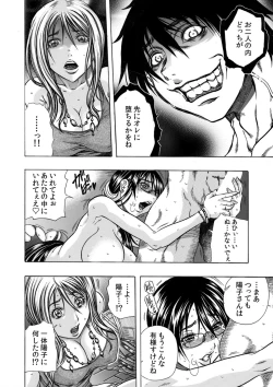 Page 25 of Tonari no Okusan w Kachiku Ni Suru 13 No Houhou 1