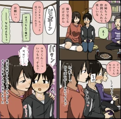 Page 3 of Boku to Onee-san