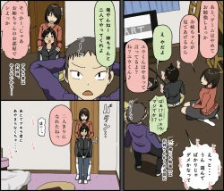 Page 5 of Boku to Onee-san