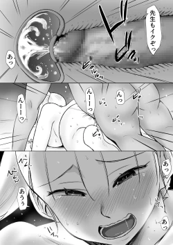 Page 21 of Shuugaku Ryokouchuu ni Mikkai ga Bare Hansei Beya de Seikatsu Shidou ni Netorare 2