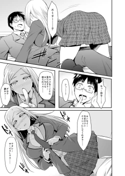 Page 12 of Gokujō Kinpatsu Ryūgakusei to na Kokusai Kōryū Shicha Imashita.