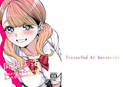 Download Doukyuu Seikatsu | Life with My Classmate