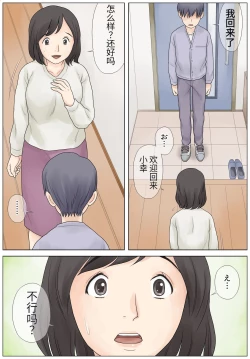 Page 34 of Bokki Fuzen no Musuko o Naoshitai