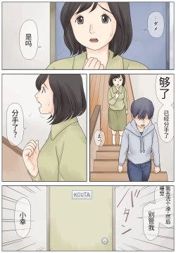Page 3 of Bokki Fuzen no Musuko o Naoshitai