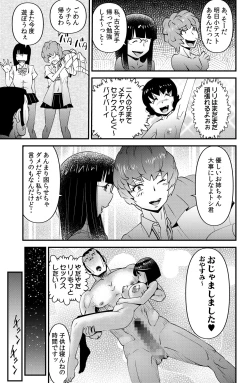 Page 29 of THE Otouto