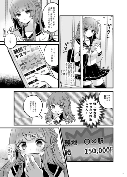 Page 4 of Ubatta Kanojo o Saimin Appli de Ochinpo ni Fukujuu Saseru  Hon