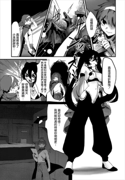 Page 2 of Aisubeki Boku no Nakama - My lovable companion