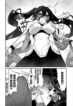 Page 5 of Aisubeki Boku no Nakama - My lovable companion