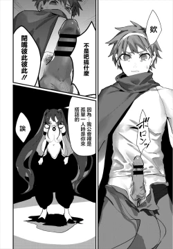 Page 7 of Aisubeki Boku no Nakama - My lovable companion