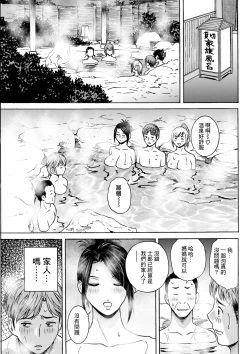 Page 3 of Shitataru Kanohaha Ch. 4