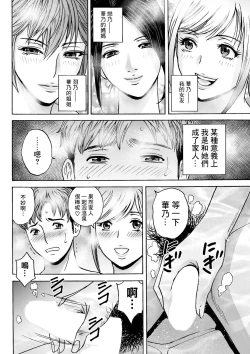 Page 4 of Shitataru Kanohaha Ch. 4