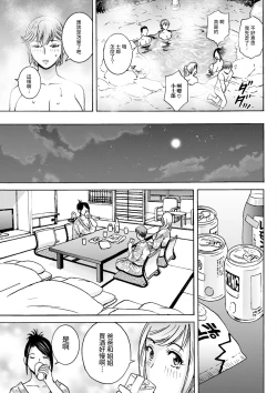 Page 7 of Shitataru Kanohaha Ch. 4