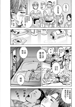 Page 9 of Shitataru Kanohaha Ch. 4