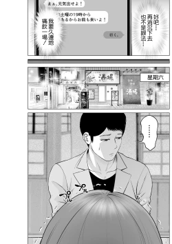 Page 5 of Itoshi no Kusareen Zenpen