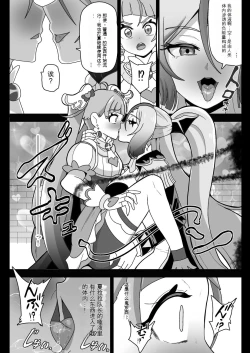 Page 13 of アンダーグ・ドリーム ～精神汚染～