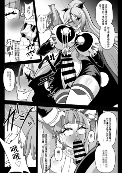 Page 18 of アンダーグ・ドリーム ～精神汚染～