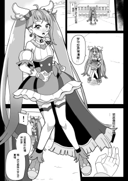 Page 4 of アンダーグ・ドリーム ～精神汚染～