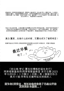 Page 28 of アンダーグ・ドリーム シャララボーグの誕生