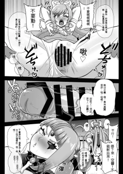 Page 13 of Underg Dream   Prism Honkai