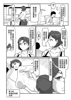 Page 4 of Bote Haha| 大肚子媽媽 為報復將我趕出老家的母親強行搞大她的肚子沉迷做愛!