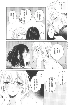 Page 12 of 我，真是贪心啊