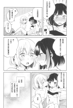 Page 19 of 我，真是贪心啊