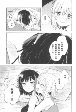 Page 38 of 我，真是贪心啊