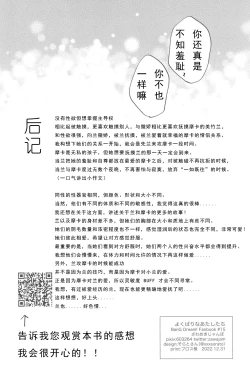 Page 39 of 我，真是贪心啊
