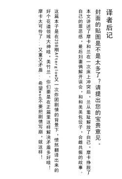 Page 40 of 我，真是贪心啊