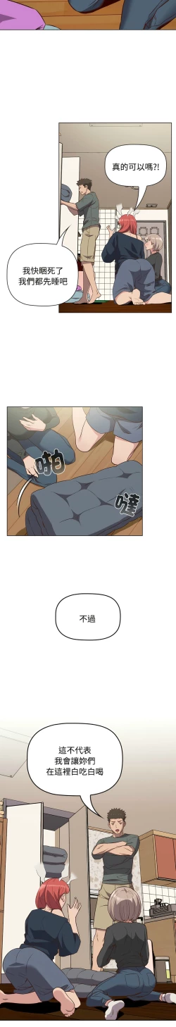 Page 105 of 四人同居太拥挤／The Four Of Us Can’T Live Together 1-22