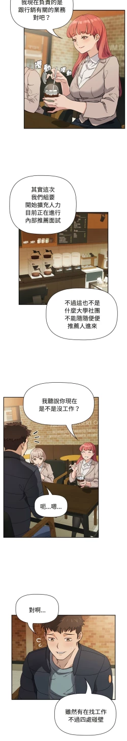 Page 13 of 四人同居太拥挤／The Four Of Us Can’T Live Together 1-22