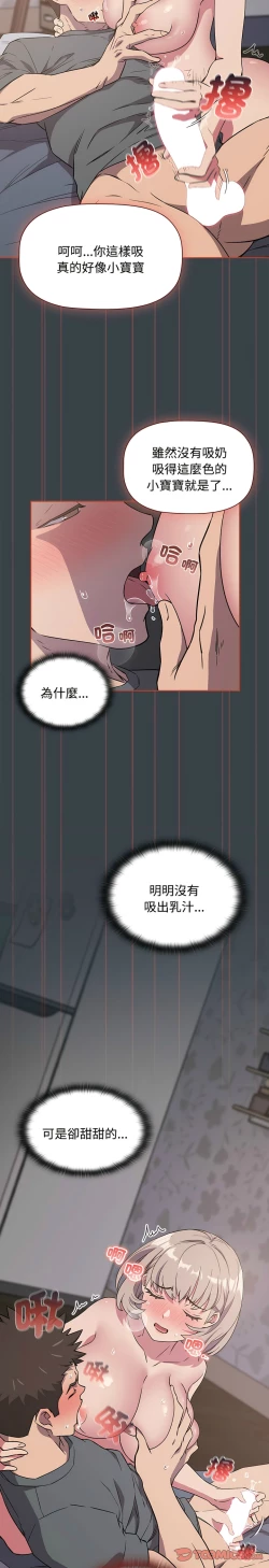 Page 150 of 四人同居太拥挤／The Four Of Us Can’T Live Together 1-22