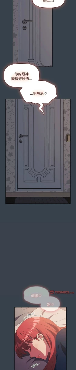 Page 206 of 四人同居太拥挤／The Four Of Us Can’T Live Together 1-22